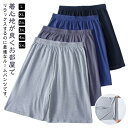 ハーフパンツ メンズ ショートパンツ ルームウェア 5分丈 2枚セット ウエストゴム ボトムス パジャマパンツ 綿100% カジュアル 部屋着 薄手 ゆったり ...
