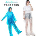 5枚セット レインコート 上下セット 使い捨て レインウェア ポンチョ 雨具 雨カッパ 自転車 アウトドア 作業用 軽量 透明 男女兼用 通勤 通学 台風 梅雨対策 緊急用 防災 送料無料