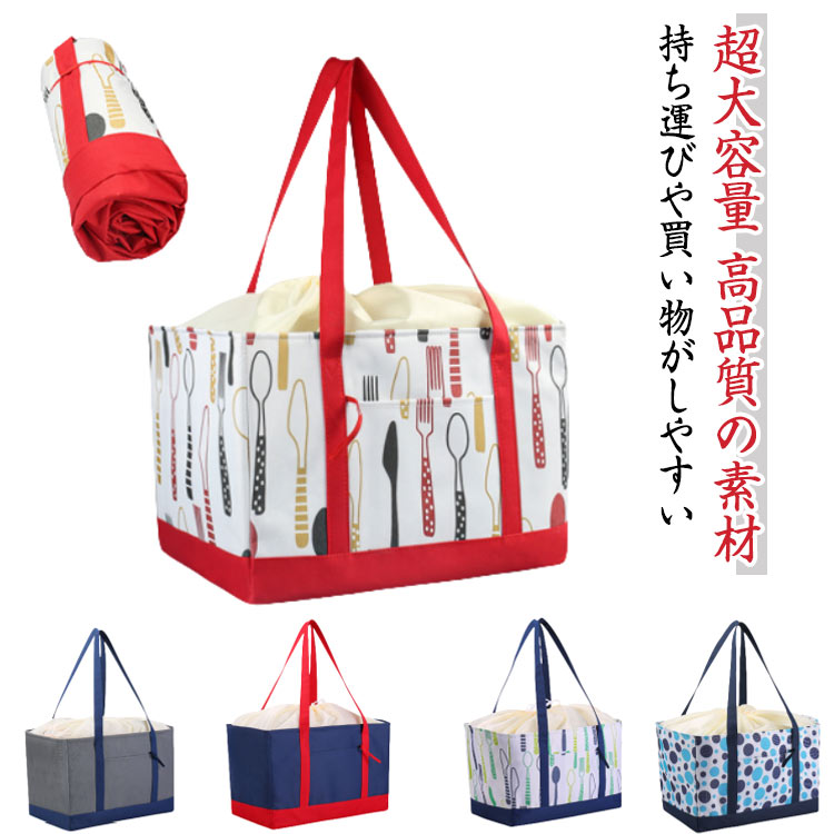 Rakuten - エコバッグ 折りたたみ 保冷バッグ 保温 大容量 買い物バッグ 耐久性 手提け 肩掛け ショッピングバッグ 巾着付 軽量 繰り返し使える アウトドア キャンプ コンパクト収納 送料無料
