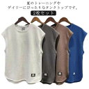 タンクトップ クルーネック 2枚セット メンズ カットソー ノースリーブ Tシャツ ゆったり オーバーサイズ 筋トレ トレーニング ダンス スポーツ 運動着 吸...