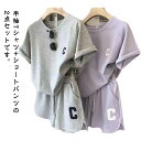 セットアップ ルームウェア レディース 夏物 半袖 Tシャツ ショートパンツ 上下セット パジャマ ワンマイルウェア 部屋着 リラックス 寝巻き お洒落 カジュ...