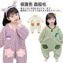 子供用 寝袋 スリーパー ルームウェア パジャマ ベビー 秋冬 フランネル 足付き 保温性 裏起毛 部屋着 寝冷え防止 男の子 女の子 長袖 厚手 秋冬用 着脱...