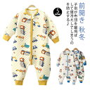 スリーパー 赤ちゃん パジャマ 中綿入り 秋冬 柔らかい ベビー用 寝袋 足付き 寝冷え防止 前開き 部屋着 保温 ダブルファスナー 着脱簡単 長袖 通気性 暖かい 可愛い ルームウェア 出産祝い プレゼント 送料無料