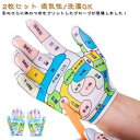 ツボが見える手袋 手ツボ押し 手袋マッサージ 疲れ緩和 2枚セット 通気性 柔らかい 肌に優しい ストレス解消 両面印刷ツボ 手のひら マッサージグローブ ツボ...