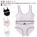 上下セット ジュニアブラ 2点セット ショーツ ブラ キッズ 下着セット ブラジャー キッズ用 ブラジャー スタンダード ノンワイヤー ファーストブラ インナー...