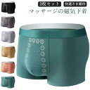 3枚セット マッサージの磁気下着 メンズ ボクサーパンツ パンツ ショーツ 男性用 下着 アンダーウェア インナー 柔らかい 誕生日 春夏秋冬 磁気パンツ 吸水...