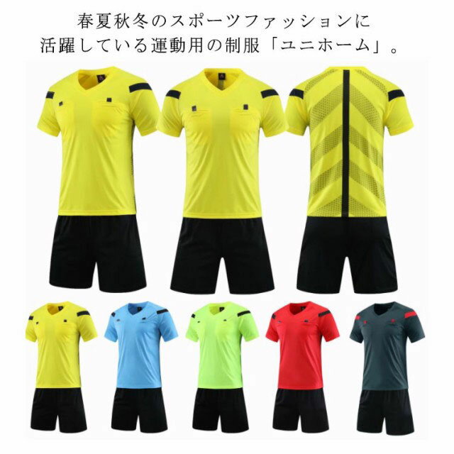 トレーニング用服 審判服 送料無料 上下 半袖シャツ ハーフパンツ 練習着 セット サッカー ユニフォーム レフェリーウエア サッカー セットアップ 夏 トップス 短パン フットサルウエア チームワーク フィットネス