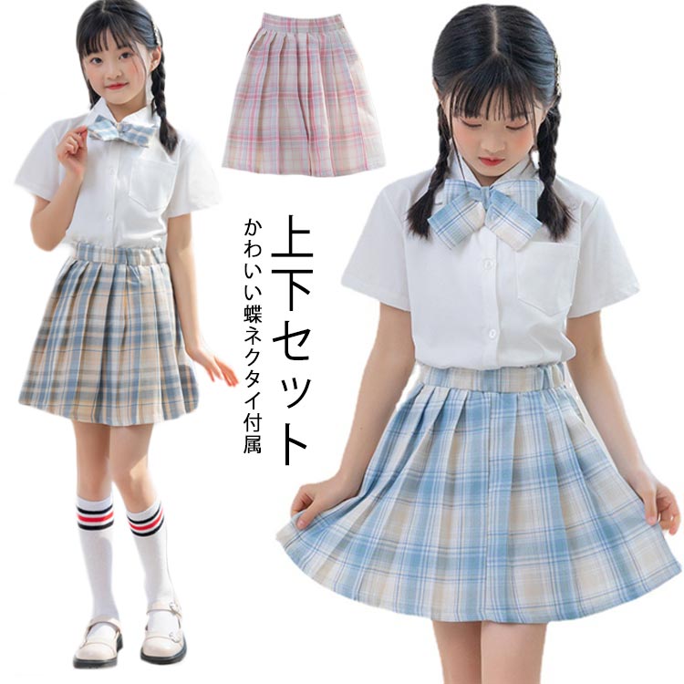 送料無料 プリーツスカート JK制服 3点セット 蝶ネクタイ 通学 ミニスカート 入学式 セットアップ 通園 白シャツ 学生服 子供服 ガールズ 半袖シャツ 上下セット 文化祭 女の子制服 発表会 ダ…