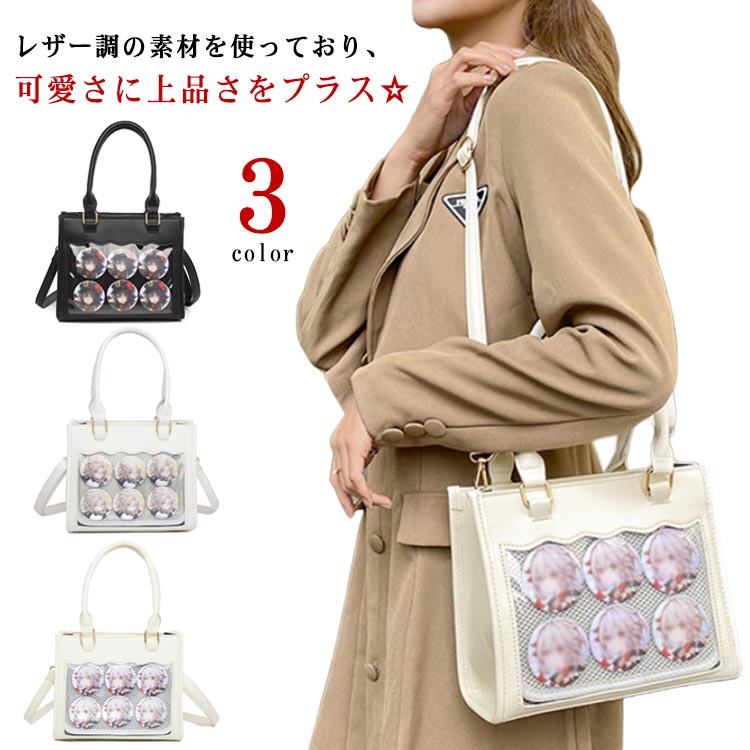 Rakuten - 痛バッグ 推し活 イベント 女の子 オタクバッグ 痛トート レディース 2WAY 大容量 お洒落 可愛い クリアバッグ ショルダーバッグ トートバッグ 痛バ プレゼント ギフト 誕生日 送料無料