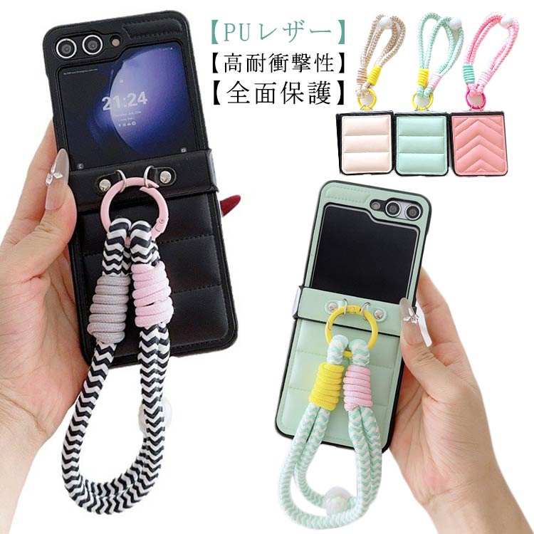 Rakuten - galaxy Z flip6 スマホケース 韓国 ストラップ付き ギャラクシーZフリップ6 Galaxy Z flip5 スマホカバー 携帯ケース 可愛い お洒落 Z flip4 耐衝撃 落下防止 galaxy Z flip3 送料無料