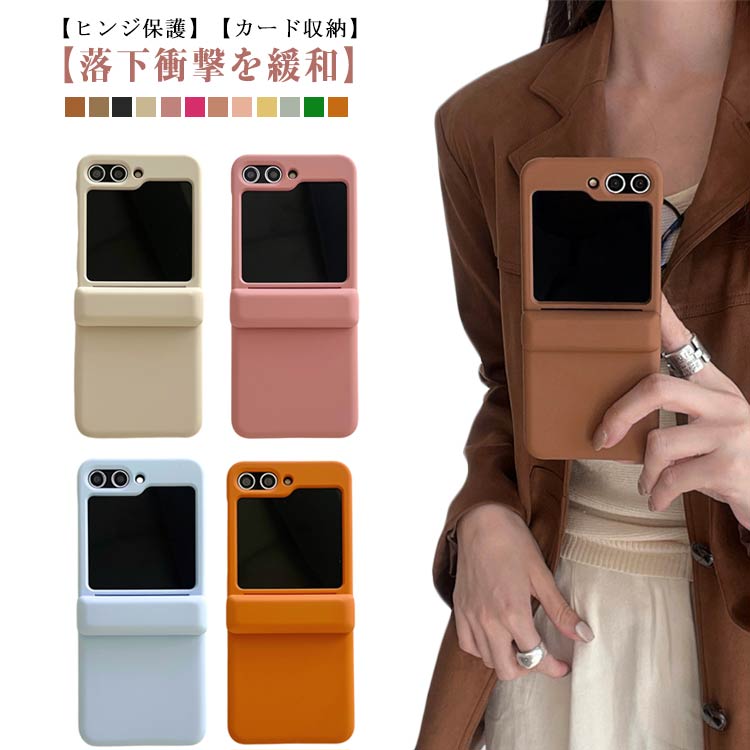 Rakuten - galaxy z flip6 スマホケース ヒンジ保護 ギャラクシーZフリップ6 携帯カード スマホカバー galaxy z flip5 耐衝撃 Galaxy Z flip5 Galaxy Z flip4 Galaxy Z flip3 韓国風 お洒落 レンズ保護 Galaxyケース 送料無料