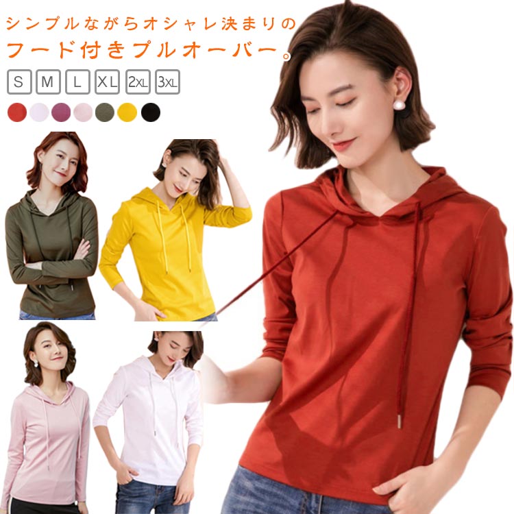Rakuten - 長袖 Tシャツ 薄手 プルオーバー 体型カバー 大人 フード付き レディース シンプル カジュアル パーカー 春秋 着回し トップス 無地 部屋着 ルームウェア アウトドア スポーツ 大きいサイズ 送料無料