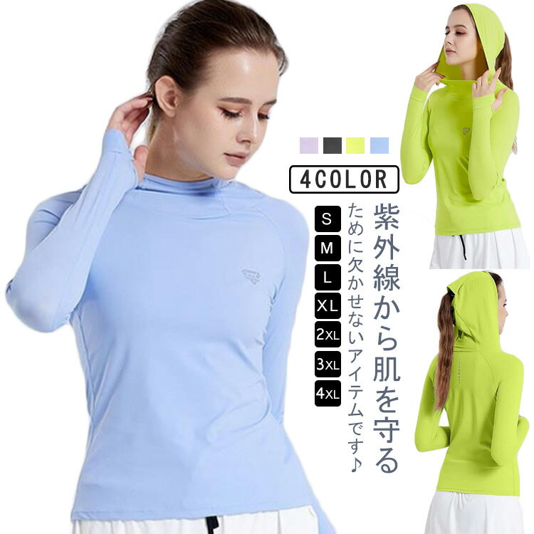 Tシャツ ラッシュガード トレーニング レディース フード付き UVカット トップス 長袖 パーカー ジャージ プルオーバー 薄手 速乾 ジムウェア ヨガ スポーツ 水陸両用 ランニング アウトドア 送料無料