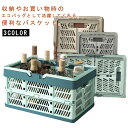 折りたたみ レジカゴ マイバスケット 買い物カゴ 収納バスケット レジカゴバスケット エコバッグ スーパーマーケット ショッピングカート コンパクト スリム 軽い 大容量 車載収納 持ち手付き アウトドア レジャー 送料無料(3)