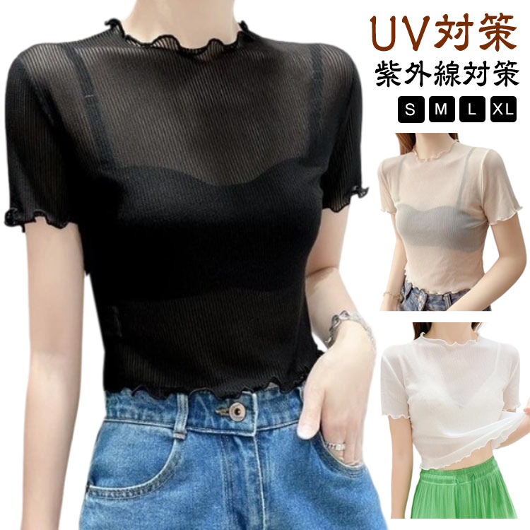 Rakuten - シアートップス 半袖 シアー トップス 透け感 ハイネック レディース UV対策 紫外線対策 シースルー チュール フリル レイヤード インナー 薄手 きれいめ プルオーバー モックネック 薄手 重ね着 送料無料