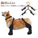 レッグカバー 犬の靴 犬用ブーツ サスペンダー付き 滑り止め 脱げない 四本足パンツ 犬用シューズ 防水 レインシューズ 肉球保護 介護用 傷防止 汚れ防止 足舐め防止 サイズ調節可能 運動用 お散歩 アウトドア お出かけ お散歩 送料無料
