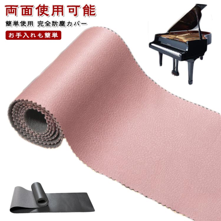 ピアノカバー 88鍵盤 キーボードカバー ピアノ鍵盤 ピアノ用 スエード PUレザー 電子ピアノ フルカバー お洒落 シンプル ピアノ掛け ほこり 防塵 洗濯可能 送料無料