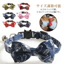 猫 首輪 ネコ 猫用 首飾り 子犬 リボン付き 鈴付き セーフティバックル付き 可愛い サイズ調整可能 軽量 ペット首輪 和風 桜柄 プレゼント 送料無料