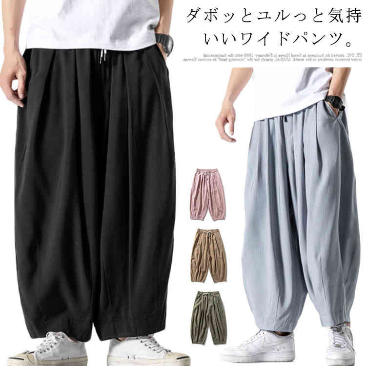 メンズ 袴パンツ ビッグシルエット ファッション サルエルパンツ メンズ ゆるゆる ...