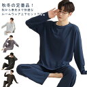 パジャマ メンズ 春秋用 長袖 綿100% ルームウェア 部屋着 寝巻き 男性用 大きいサイズ L-5L 上下セット ゆったり 通気性 肌に優しい 丸首 薄手 無地 部屋着 紳士 入院用 敬老の日 プレゼント 送料無料