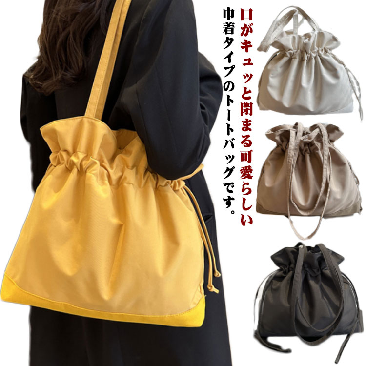 乐天商城 - トートバッグ レディース ショルダーバッグ 大きめ お洒落 2WAY かばん 肩掛け 手提げ 巾着式 大容量 通学 通勤 多機能 A4サイズ サブバッグ マザーズバッグ ママバッグ お出かけ 軽量 推し活 旅行 カジュアル 送料無料