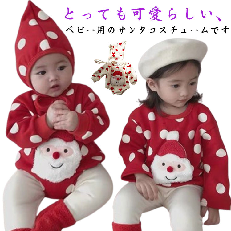 赤ちゃん クリスマス服 3点セット コスプレ ロンパース ボンネット付き 男の子 女の子 パンツ付き 仮装 サンタさん ベビー服 サンタロース コスチューム 長袖 新生児 可愛い パーティー 誕生日 撮影 送料無料