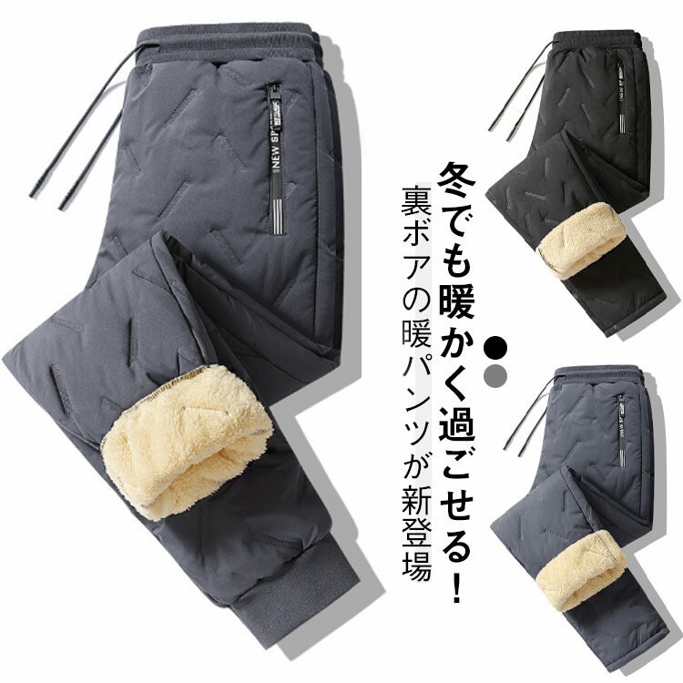 Skinney Pants - 中綿パンツ メンズ 長ズボン 暖パン 暖かい あったか 裏起毛 スポーツウェア 防風 防寒 ウエストゴム ゴルフウェア 秋冬 ボトムス ボアパンツ 厚手 ロングパンツ スリム 細身 アウトドア 軽量 大きいサイズ 部屋着 送料無料