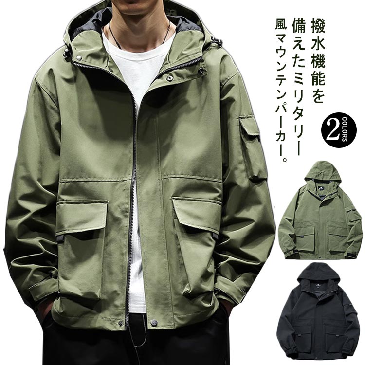 Rakuten - メンズ ウインドブレーカー マウンテンパーカー 防風 ブルゾン 撥水加工 アウター ライトアウター 薄手 大きいポケット ウインドブレーカー オーバーサイズ フード付き ジップパーカー 大きいサイズ アウトドア カジュアル