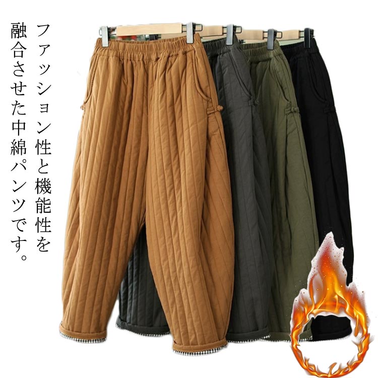 Rakuten - 防寒パンツ レディース 中綿パンツ 長ズボン 防風 防寒 保温 ロングパンツ ウエストゴム ボトムス 秋冬 あったか ガウチョパンツ 軽い サルエルパンツ ルームウェア 部屋着 カジュアル 極暖 暖パン 大きいサイズ ポケット付き 送料無料