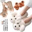 スリッパ ルームシューズ もこもこ レディース 犬型 防寒 寒さ対策 暖かい ぬいぐるみ 可愛い 室内履き 静音 女性用 洗える 滑り止め 学生 リビング 部屋...