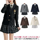 ブレザー スクール 女子高生 制服 ジャケット バッジ 2点セット スクールブレザー 女子 学生服 ジャケット 高校生 中学生 通学 入学 高校 中学 制服 春...