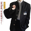2点セット 学生服 上下セット メンズ 男子 制服 学ラン 詰襟 ラウンド襟 ブレザー 上着 長ズボン ジュニア ボーイズ スクール ジャケット スラックス ウ...