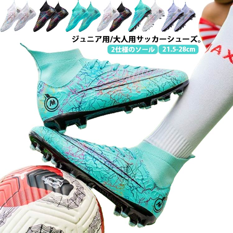 サッカー トレーニングシューズ サッカーシューズ スニーカー