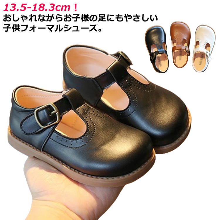 Rakuten - 子供靴 フォーマル シューズ 女の子 男の子 キッズ 靴 七五三 シューズ 可愛い フォーマル靴 お姫様靴 お宮参り 卒園式 入学式 通園 ベビー 靴 子ども靴 おしゃれ パーティー 結婚式 ホワイト ブラック ブラウン