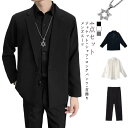 ブラックスーツ メンズスーツ メンズ スーツ 大きいサイズ ビジネススーツ セットアップ 紳士服 4点セット ジャケット シャツ ロングパンツ 首飾り付き 上下セット ビジネス パーティー スーツ 通勤 就職スーツ 卒業式 入学式 礼服 無地 ゆったり 韓国風 オールシーズン