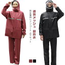 レインウェア 上下セット レインスーツ メンズ レインコート フード付き かっぱ 通気メッシュ 超防水 透湿度アップ ポケット付き 撥水 バイク用レインジャケッ...
