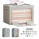 2個セット 収納ボックス 布 折りたたみ 収納BOX 積み重ね クローゼット収納 押し入れ収納 24L 66L 100L 頑丈 フタ付き 窓付き 窓なし 衣装ケ...
