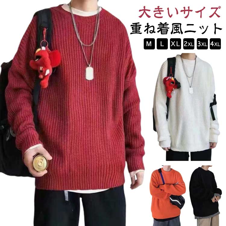Rakuten - クルーネック メンズ ニット 秋冬 オーバーサイズ メンズ メンズ モックネック セーター オーバーサイズ ニットセーター メンズ ビッグシルエット ゆったり ブラック ニット 韓国ファッション 冬服 冬 ニット 大学生 高校生