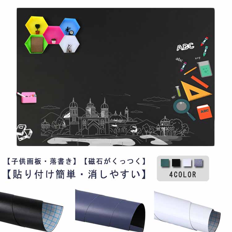 楽天市場】黒板シート(カラーグレー)の通販 楽天市場】黒板シート(カラーグレー)の通販