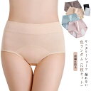 2枚セット サニタリーショーツ 前漏れ防止 後ろ漏れ防止 大きいサイズ 夜用ショーツ 生理用ショーツ 漏れないショーツ 多い日用 サニタリーパンツ レディース ...