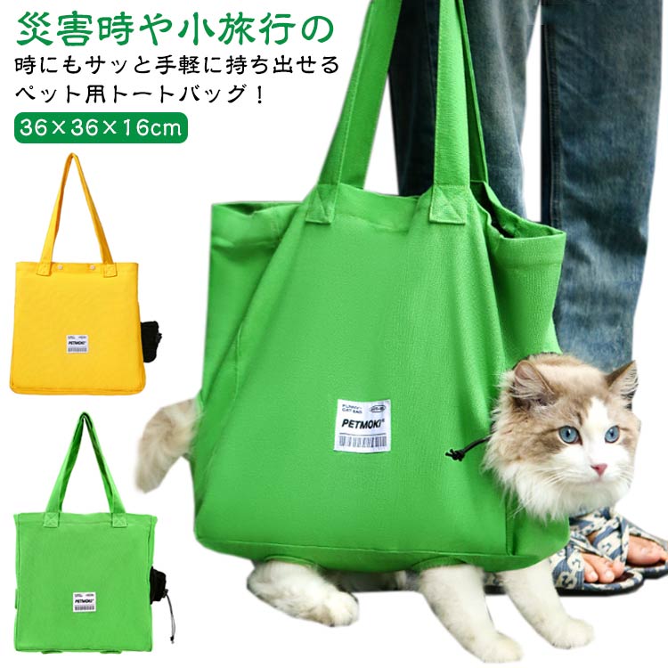 猫 キャリー バッグ 折りたたみ ペットキャリー 2way ショルダー 中・大型猫用・小型犬用 リュック 変形しない 通気性 臭気がない 車載/ドライブ/キャンピング/旅行/通院/災害避難用 マット付き 飛び出し防止リード付き