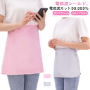 電磁波カット ウェア 電磁波カット99.999% マタニティエプロン 妊婦エプロン 電磁波防止ブランケット 電磁波シールド 電磁波対策ウェア 日常電磁波対策 電...