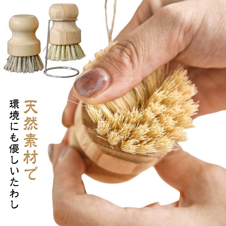 洗いブラシ キッチンブラシ 鉄鍋 フライパン 汚れ落とし たわし たわし 鉄 焦げ 油汚れ 天然素材 タワ..