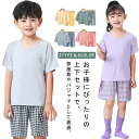 子供服 キッズ パジャマ 男の子 女の子 ルームウェア 部屋着 上下セット セットアップ 半袖 7分丈 Tシャツ 半ズボン 冷感 ジュニア 寝巻き 普段着 夏服...
