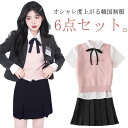 韓国 制服 6点セット ブレザー スカート ベスト シャツ リボン バッジ フォーマルスーツ 長袖 女子高生 卒業式スーツ 入学式 スーツ レディース 女子 学...