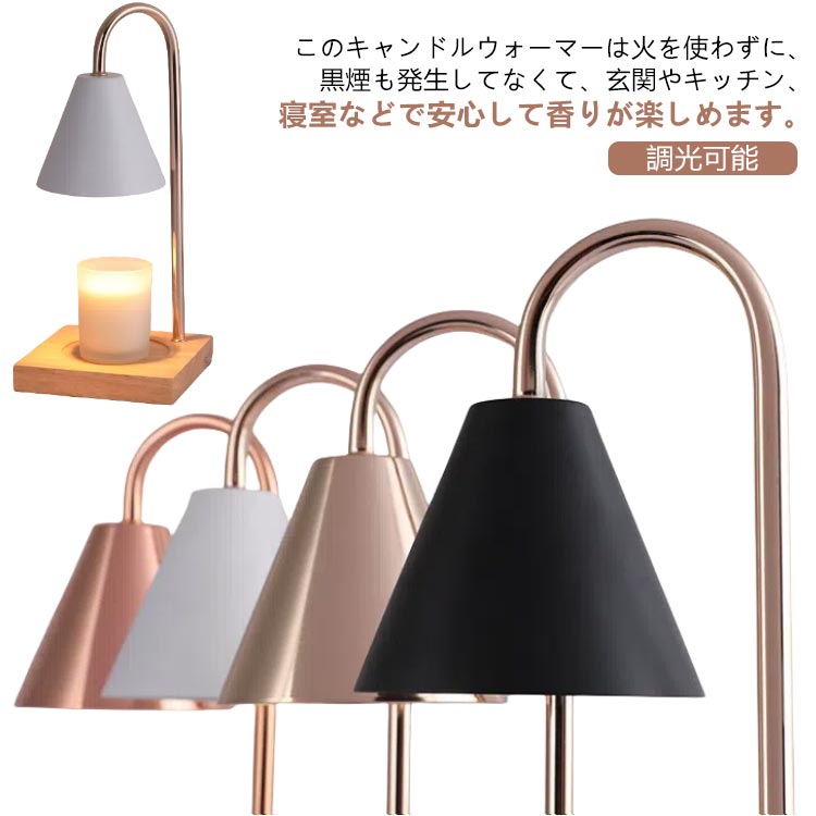 キャンドルウォーマー アロマキャンドル キャンドルウォーマーランプ キャンドルスタンド キャンドルラ..