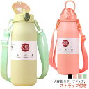 水筒 大容量 600ml 800ml 1000ml 保温 保冷 直飲み 魔法瓶 スポーツ 洗いやすい 保温ボトル 真空二重構造 ステンレスボトル 軽量 キッズ こども 大人 アウトドア マグボトル 手掛け 運動 持ち運び ハンドル付き おしゃれ 男女兼用 スポーツジャグ ストラップ付き 茶こし付き