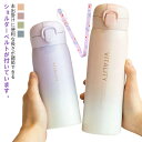 水筒 キッズ 子供用 直飲みタイプ 小学生 男の子 女の子 中学生 ダイレクトボトル 大容量 380ML 520ML マグボトル 保温 保冷 ワンタッチ 紐 ス...