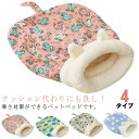 寝袋 ペット用 ペットベッド 55*45cm 犬用 猫用 裏ボア 寒さ対策 ふわふわ 小動物用 休憩所 ハウス 犬ベッド 猫ベッド ペット用品 あったか 秋冬 ...