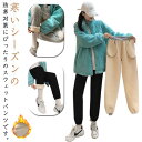 裏起毛 ジャージ ロングパンツ レディース スウェットパンツ スポーツ 裏ボア ウエストゴム ジョガーパンツ フィットネス トレーニング 長ズボン 厚手 防寒 保温 秋冬 部屋着 秋冬 大きいサイズ カジュアル 送料無料